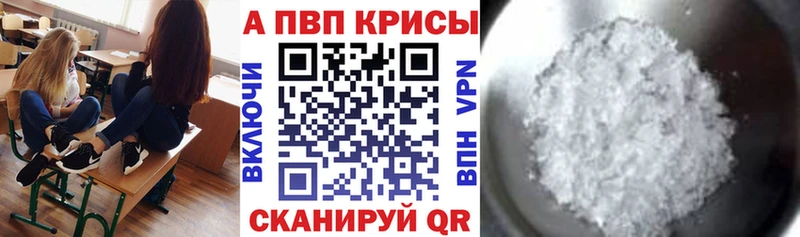 купить закладку  Избербаш  Alpha-PVP крисы CK 