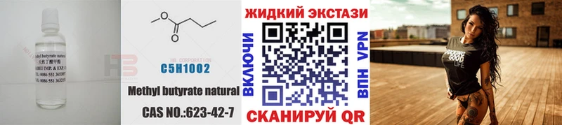БУТИРАТ бутандиол  Избербаш 