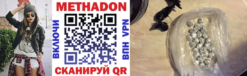 МЕТАДОН VHQ  Избербаш 