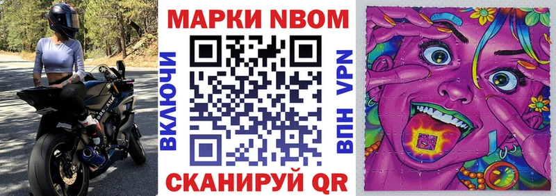 Марки 25I-NBOMe 1,5мг наркошоп Избербаш